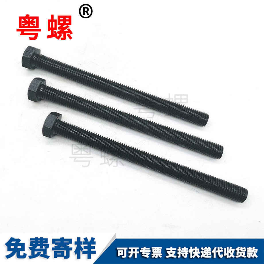 毕节全牙毕节外毕节六角螺丝