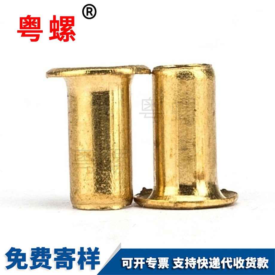 渝中空心渝中铜铆钉