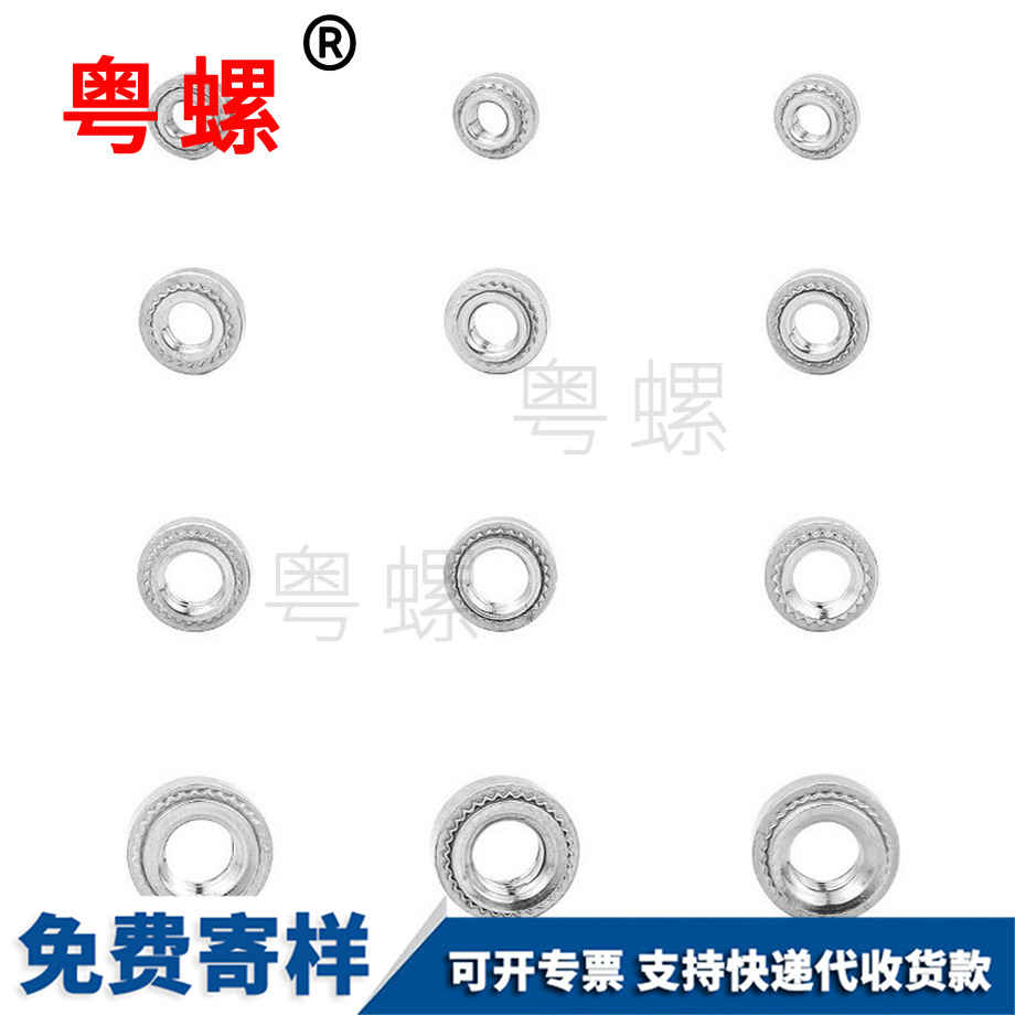 供应吐鲁番压铆螺母