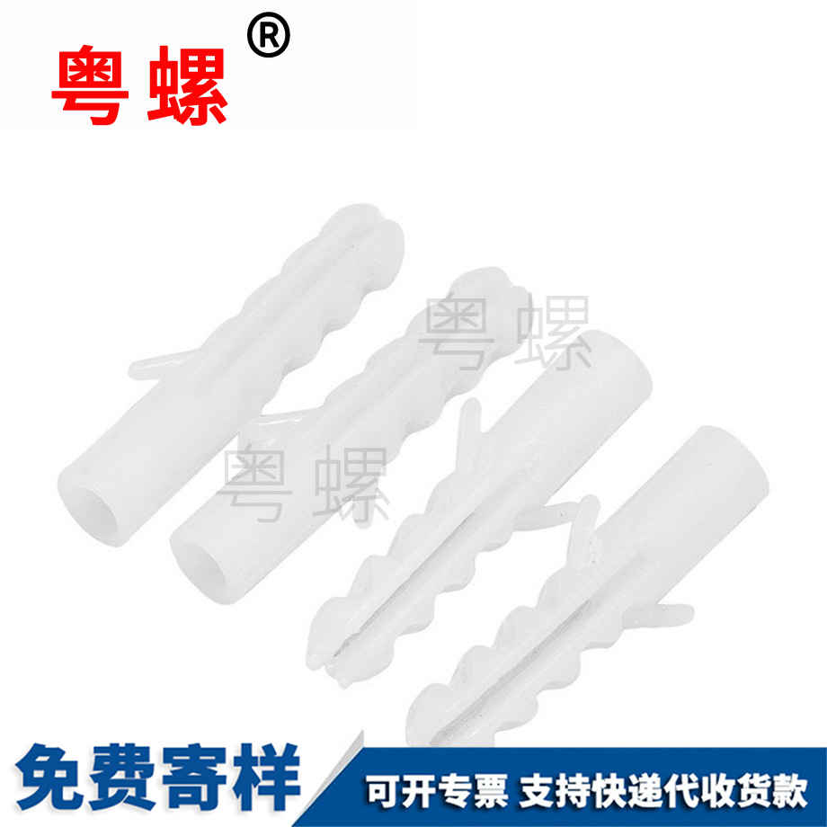 批发琼海塑料膨胀管螺丝