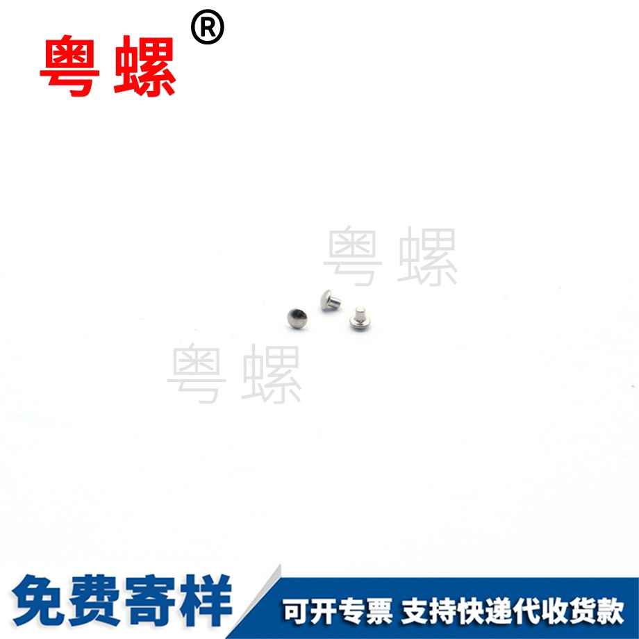 虹口圆头实心铆钉