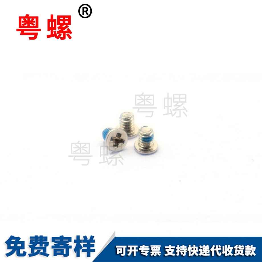 常州小螺丝