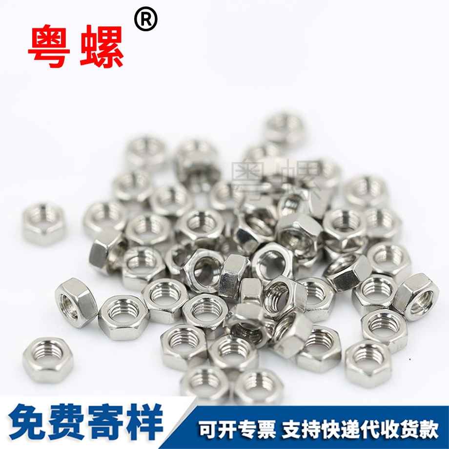 抚顺外抚顺六角螺母