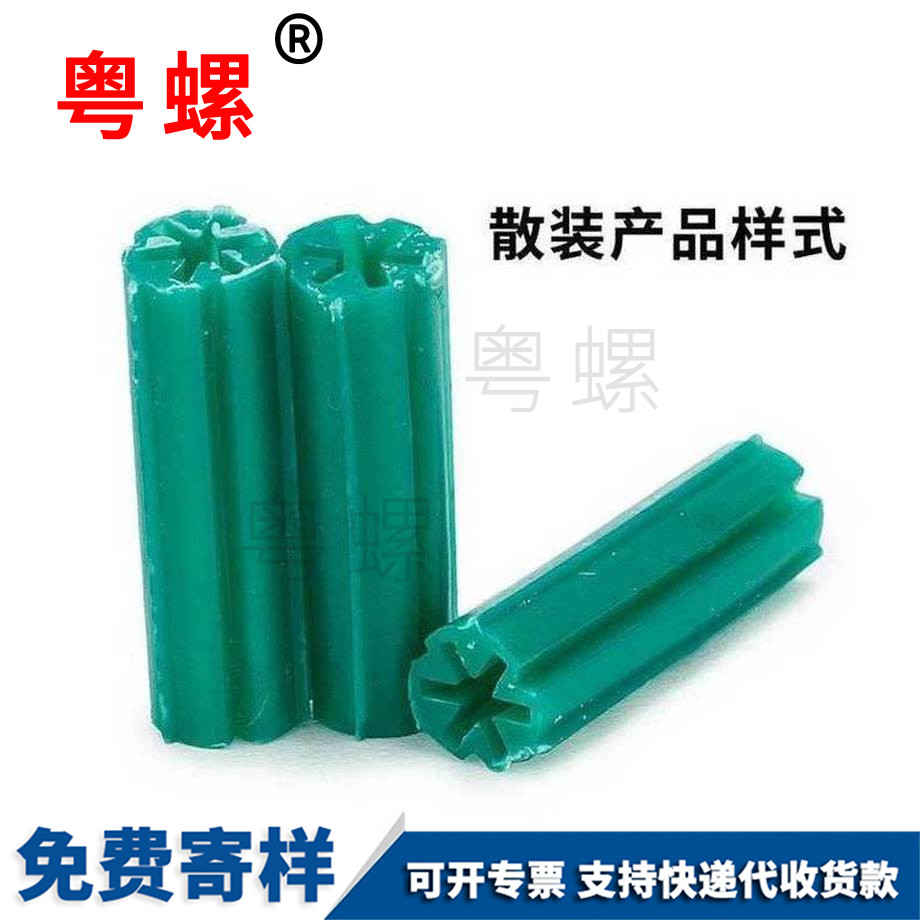 邢台绿色邢台塑料膨胀管