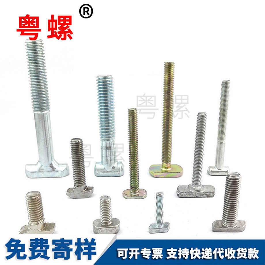 吐鲁番非标螺丝