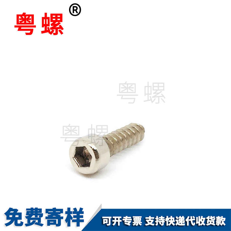 加工梅州杯头梅州梅州内梅州六角梅州自攻螺丝