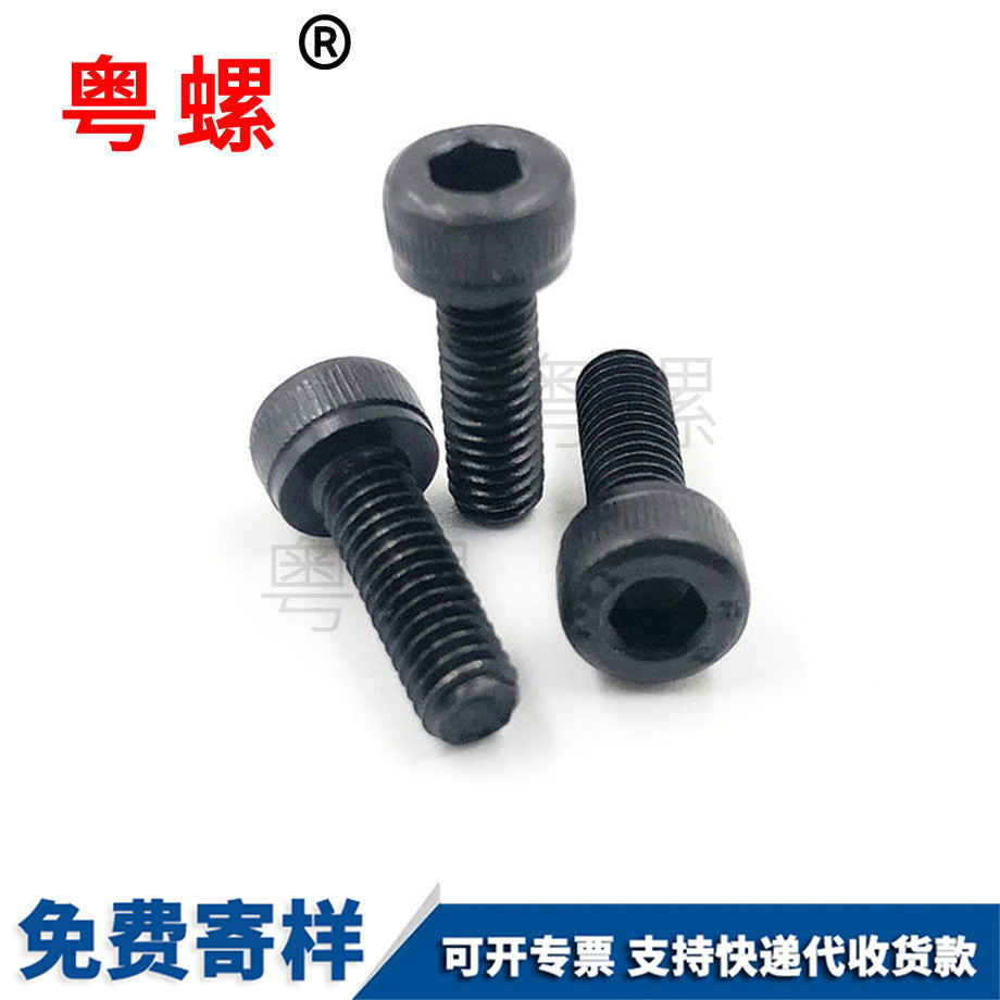 订做12.9级高强度