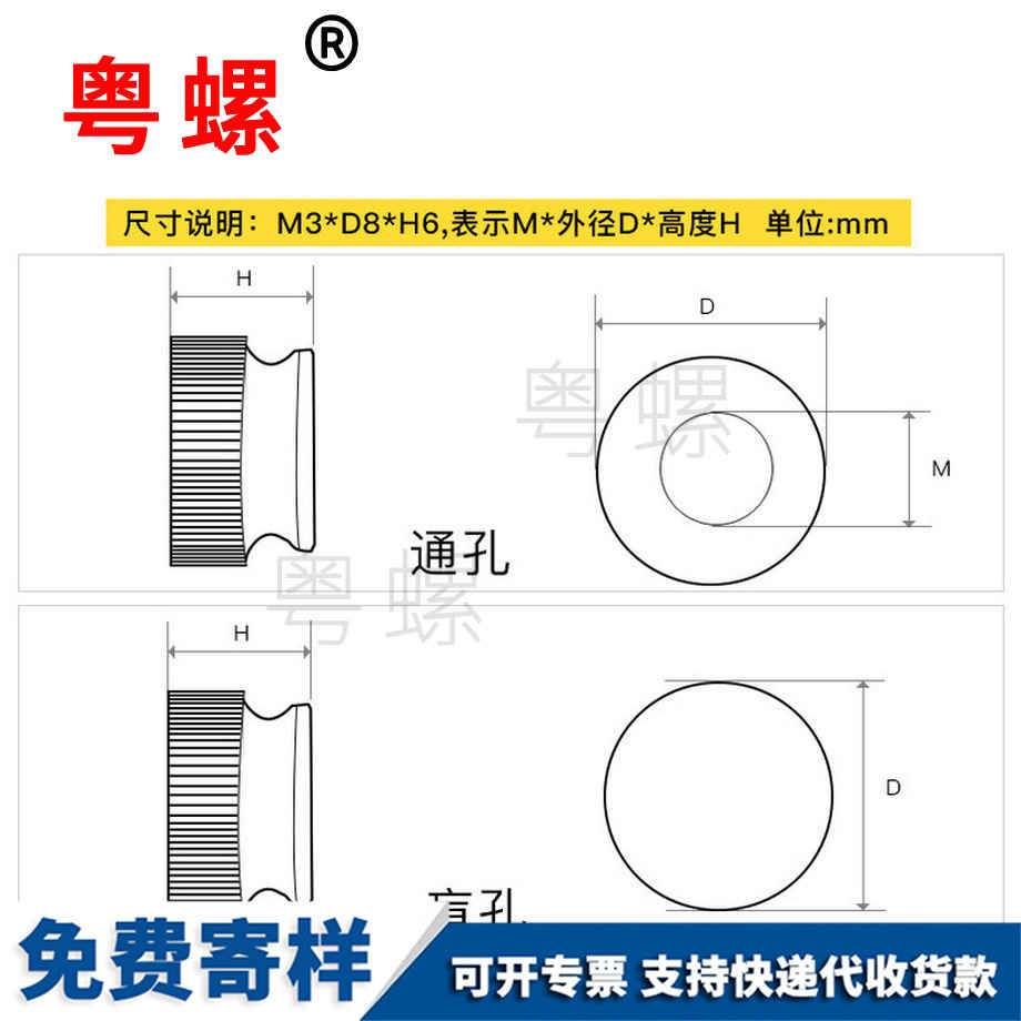 订做不锈钢文昌手拧螺母