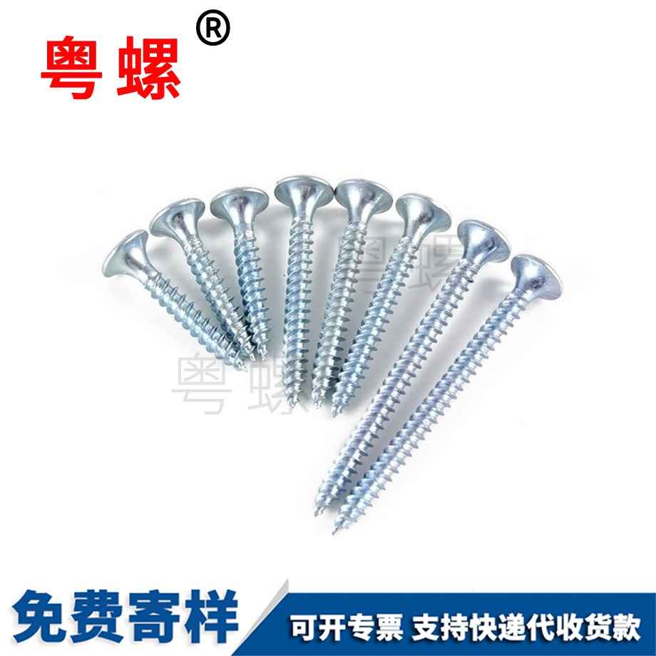 青岛自攻螺丝
