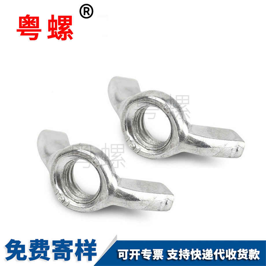 订制陕西蝶型螺母