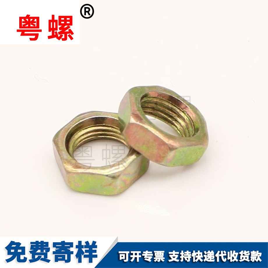 订制螺母螺帽