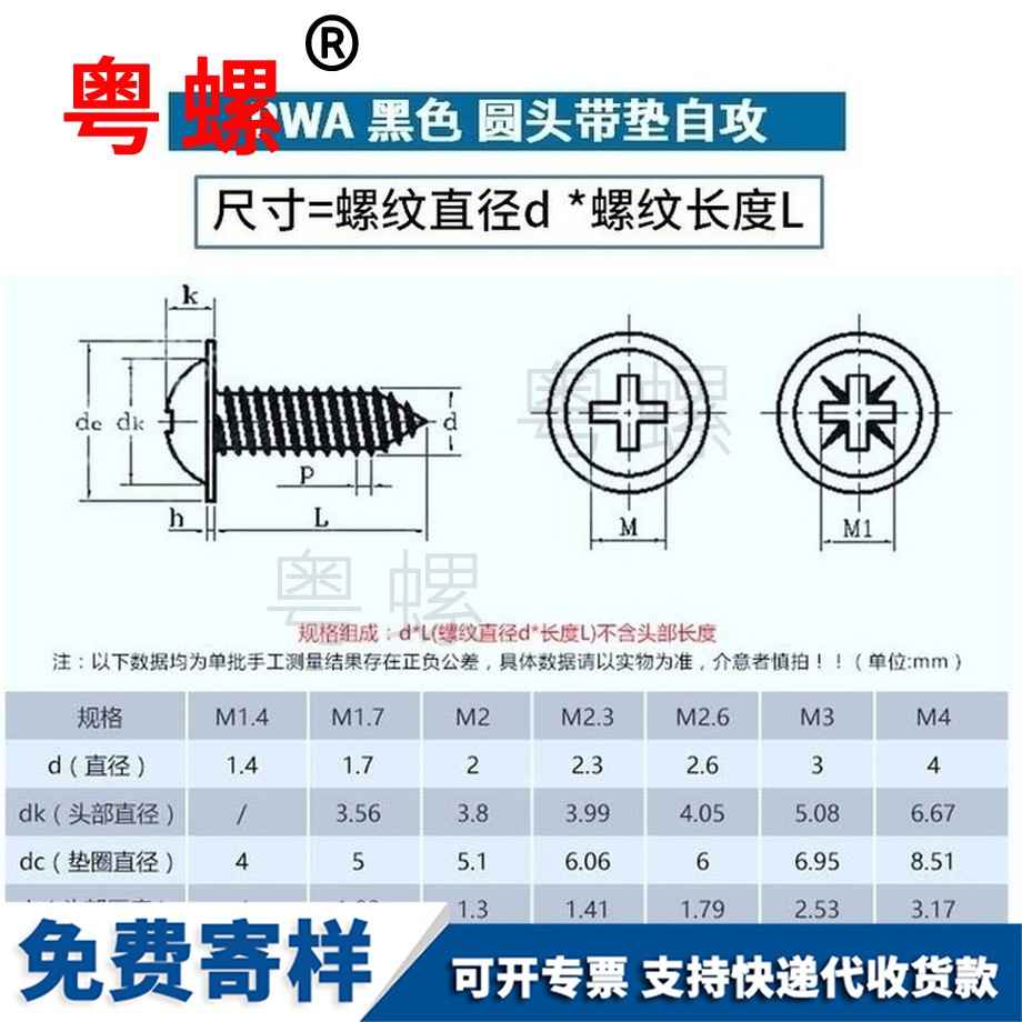 加工黑色圆头