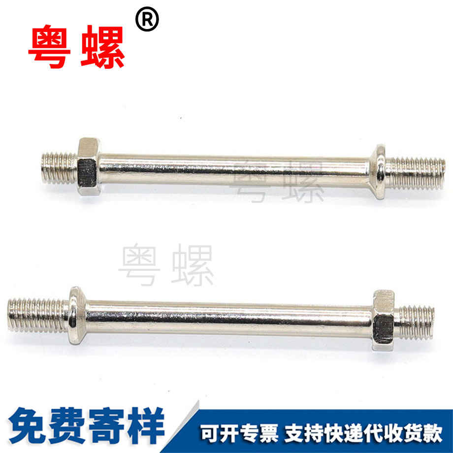 非标双头带普洱六角螺母