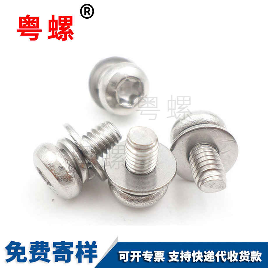 丽水盘头梅花组合螺