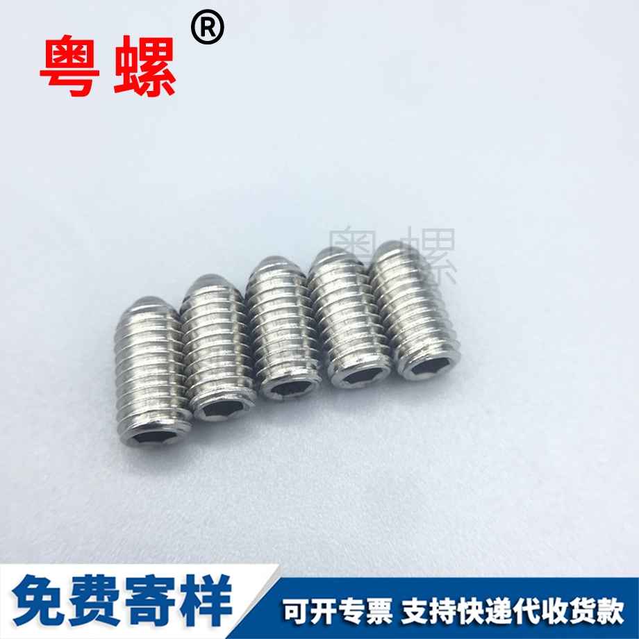 虹口内六角虹口玻珠螺丝