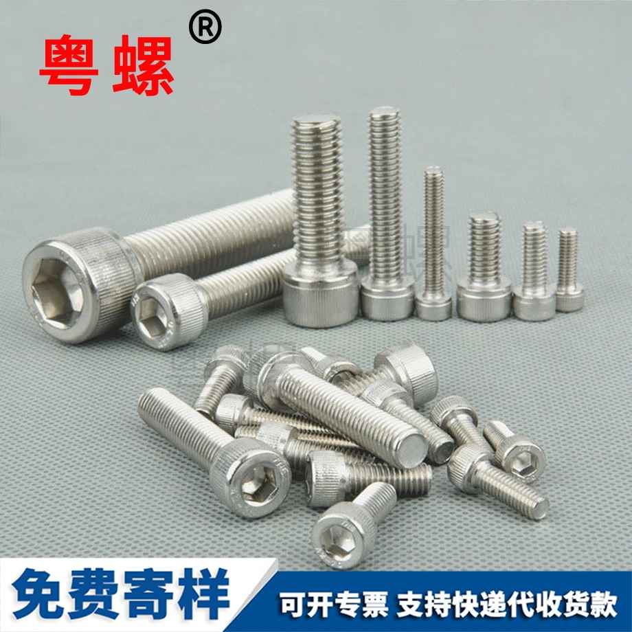 沈阳头内沈阳六角螺丝