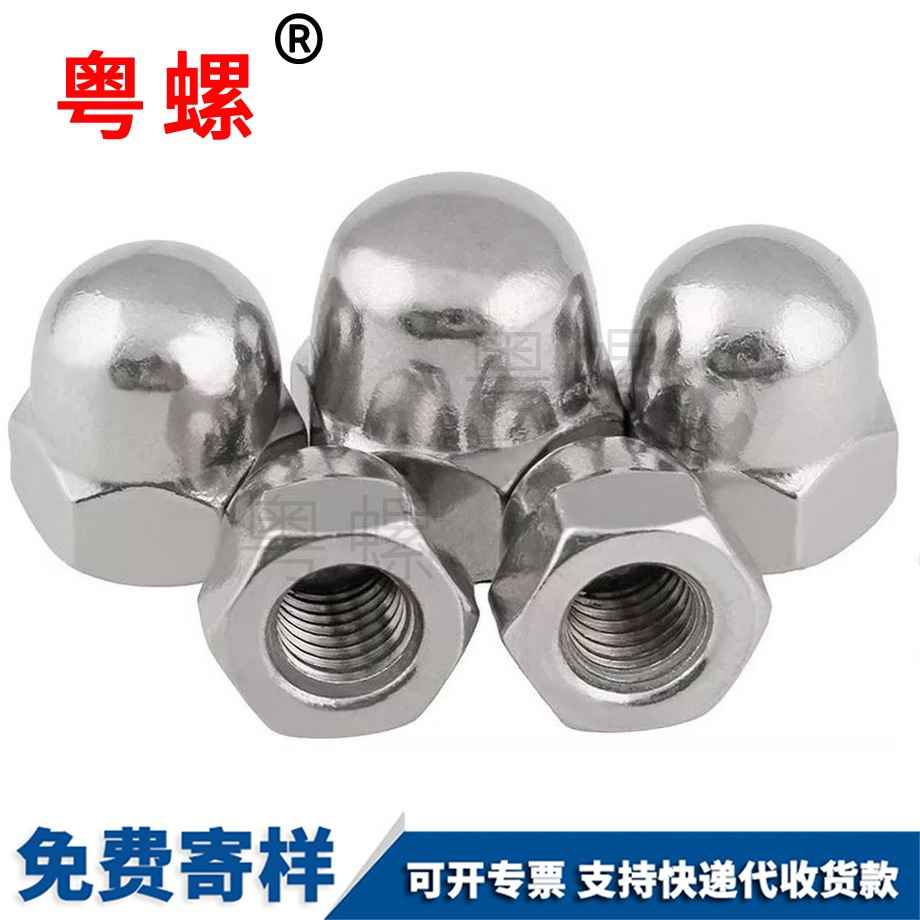 佳木斯盖形螺母