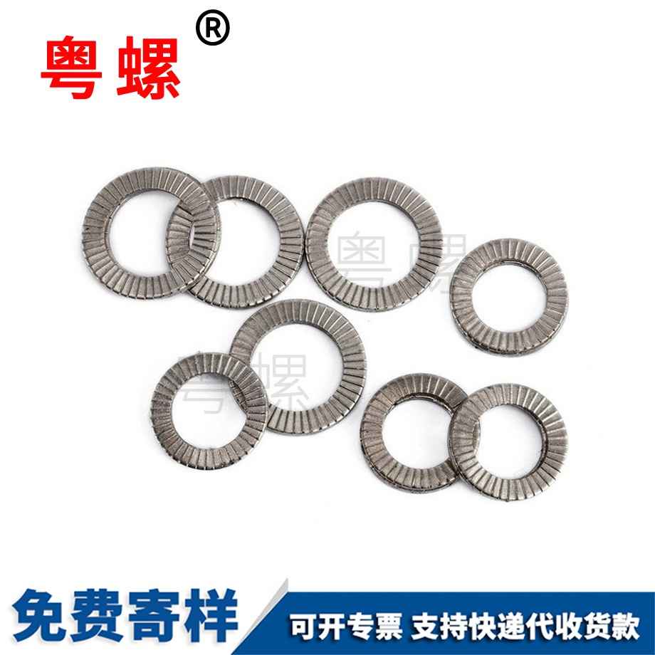 白沙双叠自锁垫圈