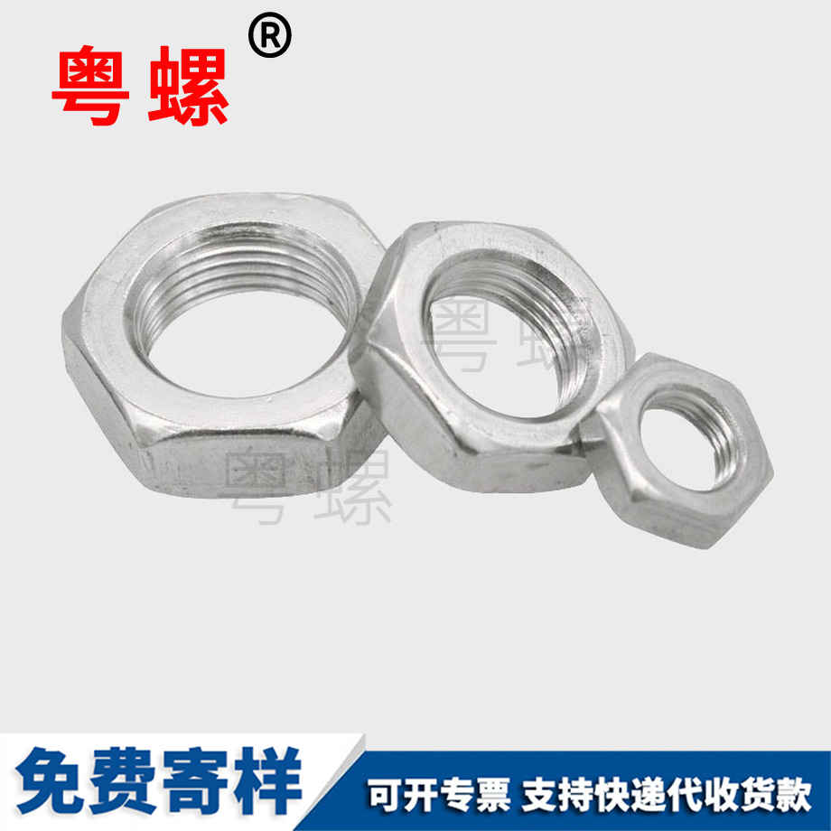 吐鲁番细牙螺母