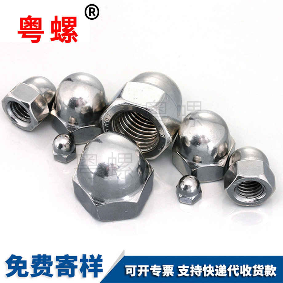 佳木斯盖型螺帽