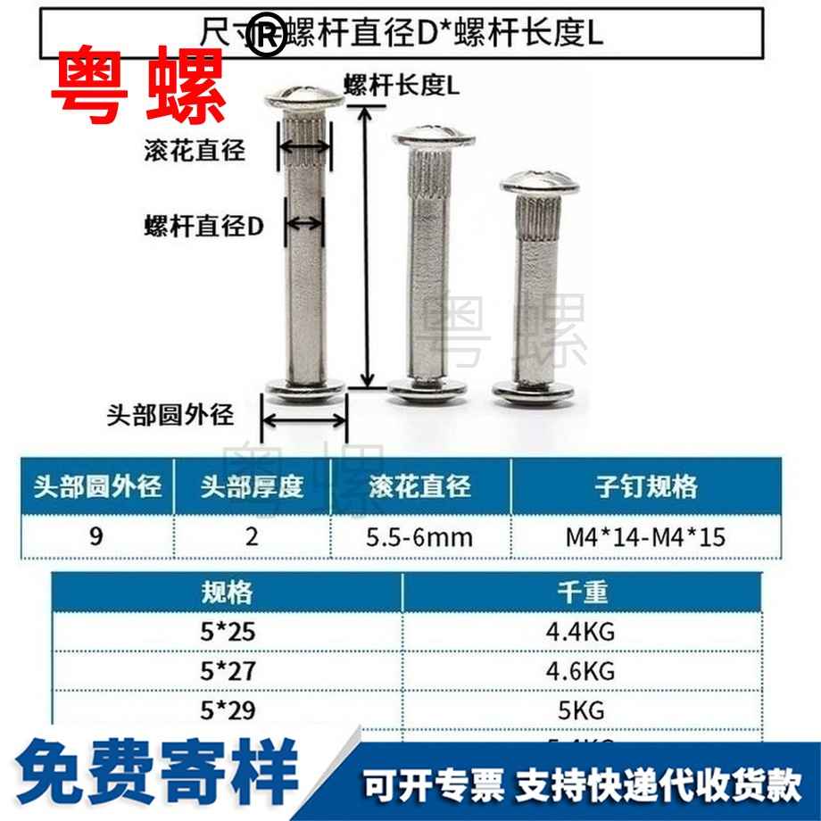 订做镀镍昌平对锁螺丝