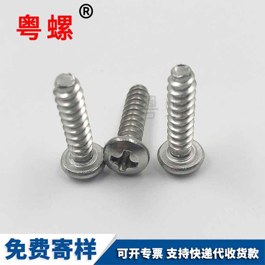 临沂三棱自攻十字槽