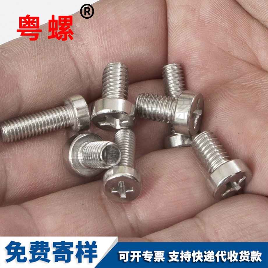 内蒙古十字内蒙古圆柱头螺钉