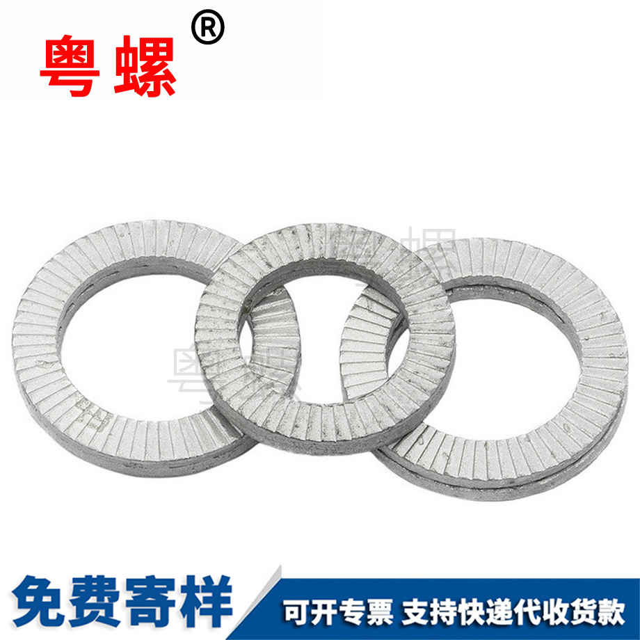 宜春双叠自锁垫圈