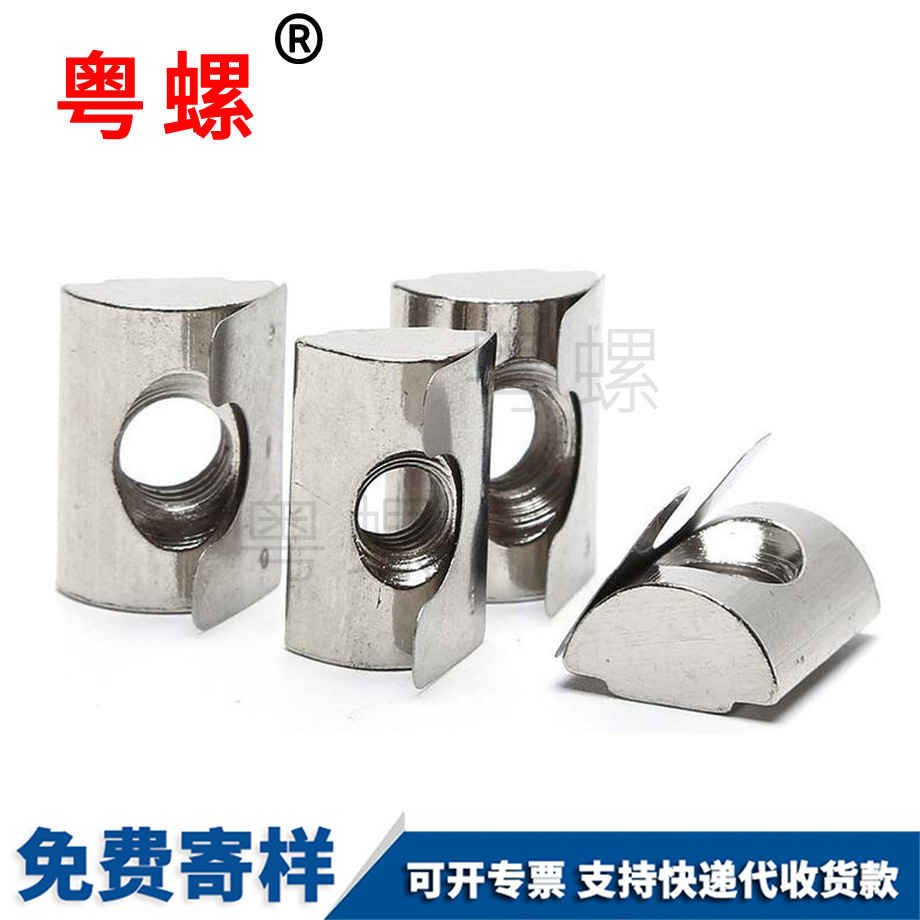 抚顺弹片螺母
