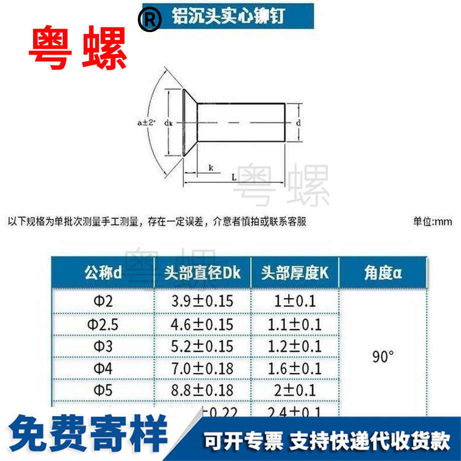 批发铝阿里沉头铆钉