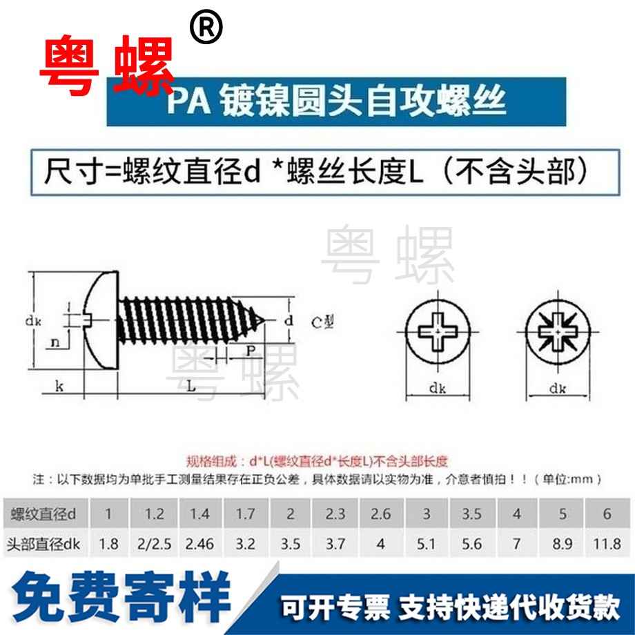供应镀镍微型