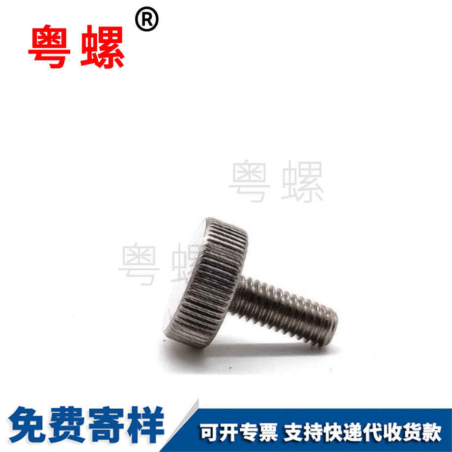 定做铜镀镍深圳手拧螺丝