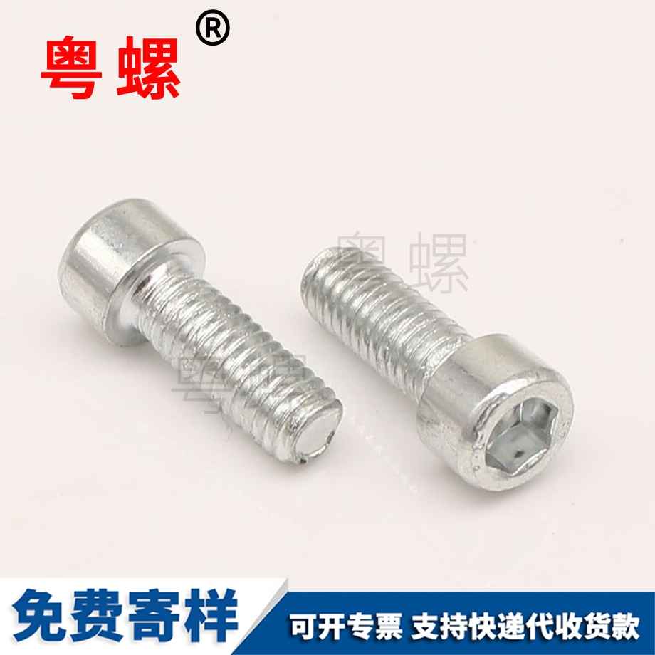 白山自行车水壶架螺丝