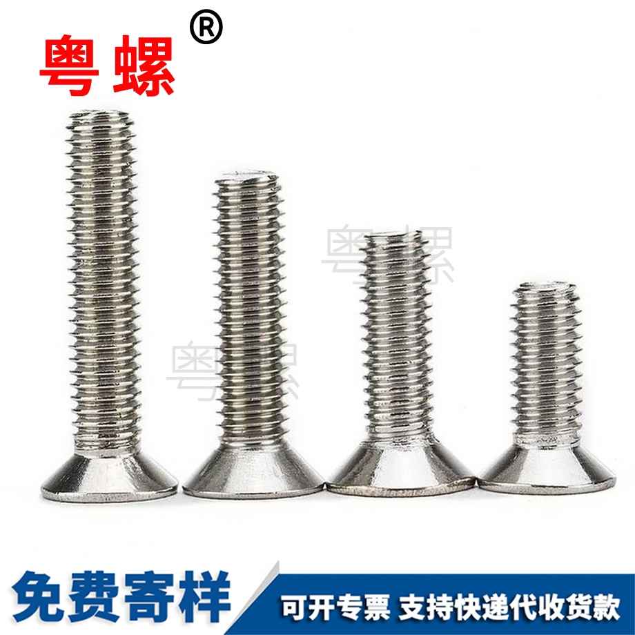 张家口美制张家口沉头张家口十字螺丝