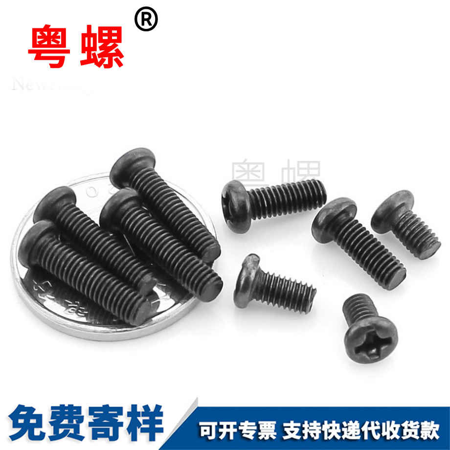 十字圆头周口机牙螺钉