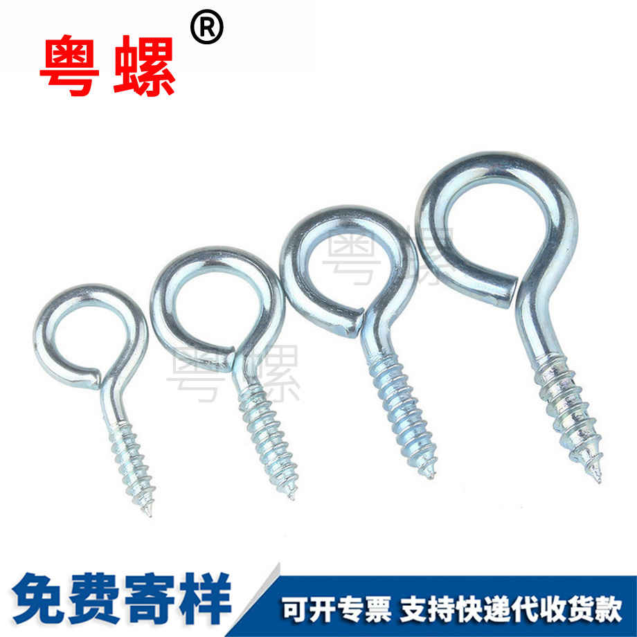 羊眼圈自攻松江螺丝钉