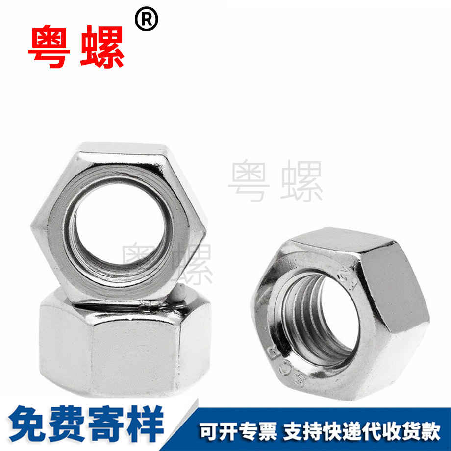 镀镍吐鲁番六角螺母
