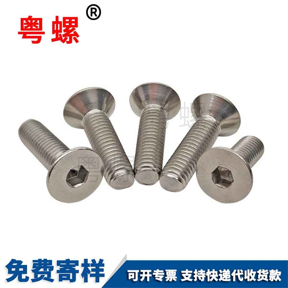 供应沉南京头内南京六角螺丝