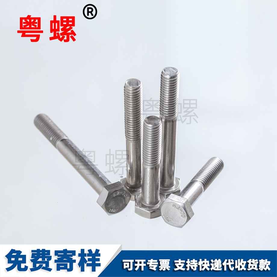庆阳半牙外庆阳六角螺栓