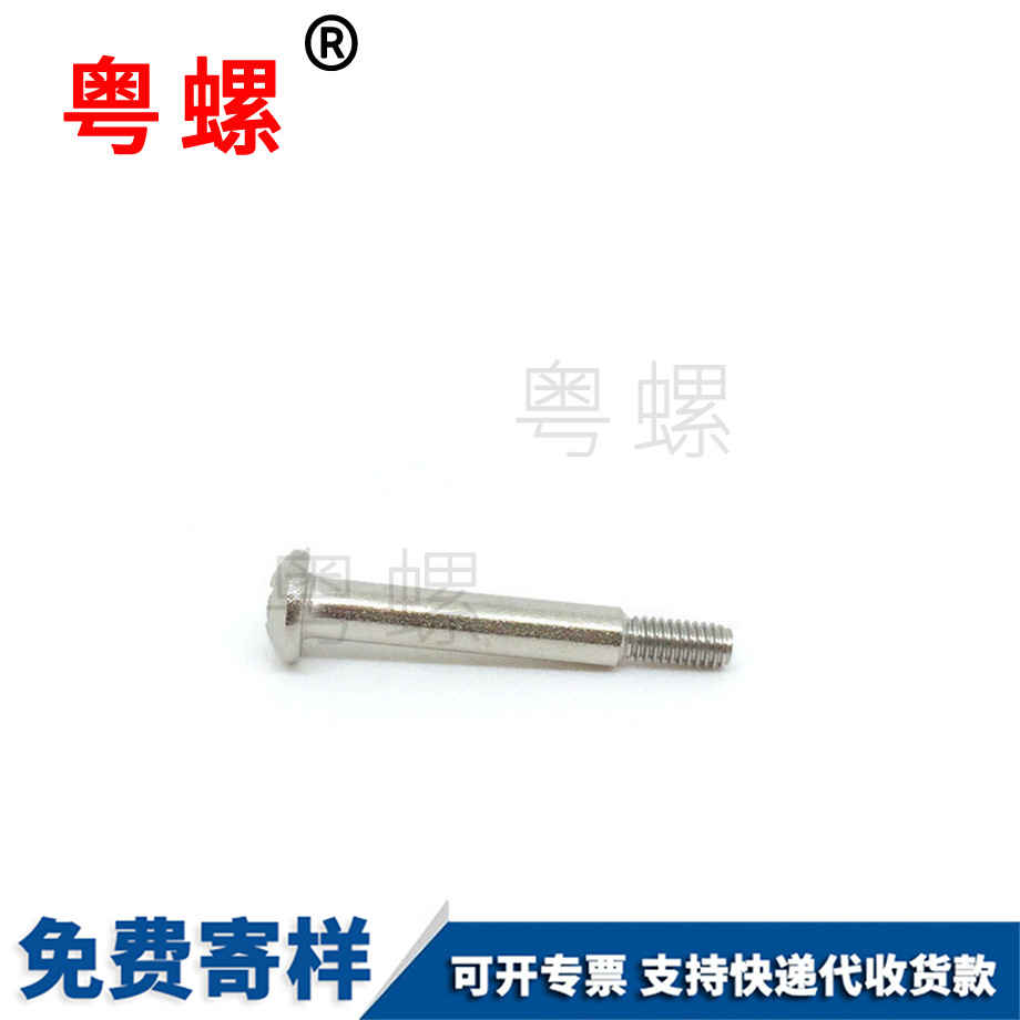 订做大庆台阶螺丝