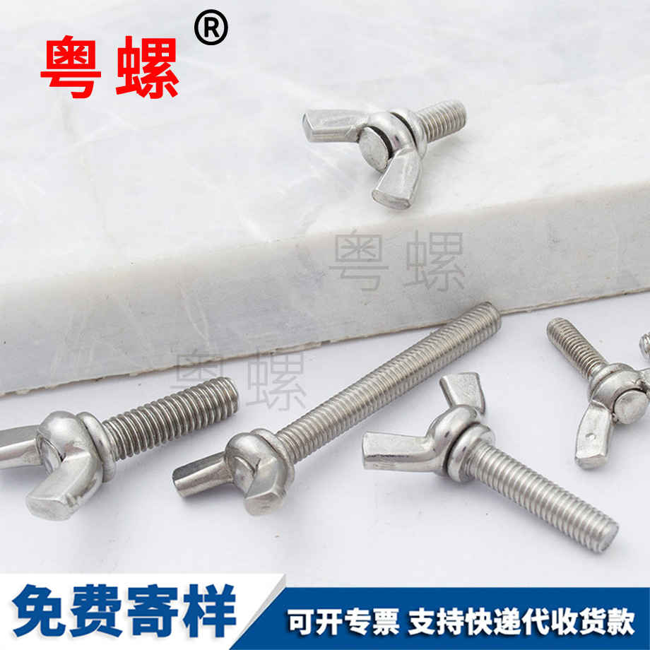 垫江手拧螺丝