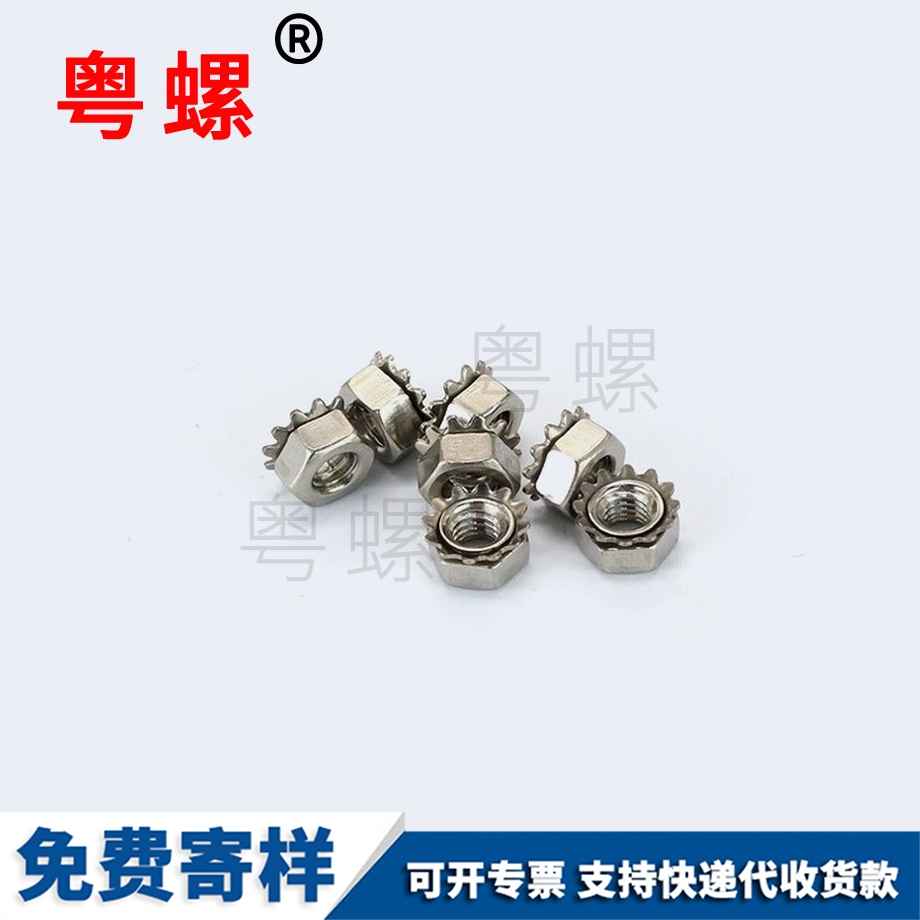 通化带齿通化锁紧螺母