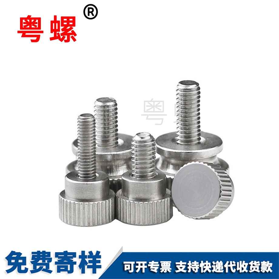 订做高头河北滚花河北手拧螺丝