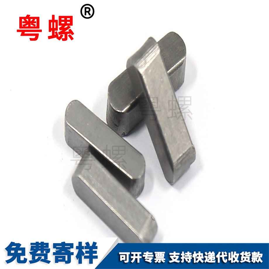 白沙白沙白沙GB1096平键销