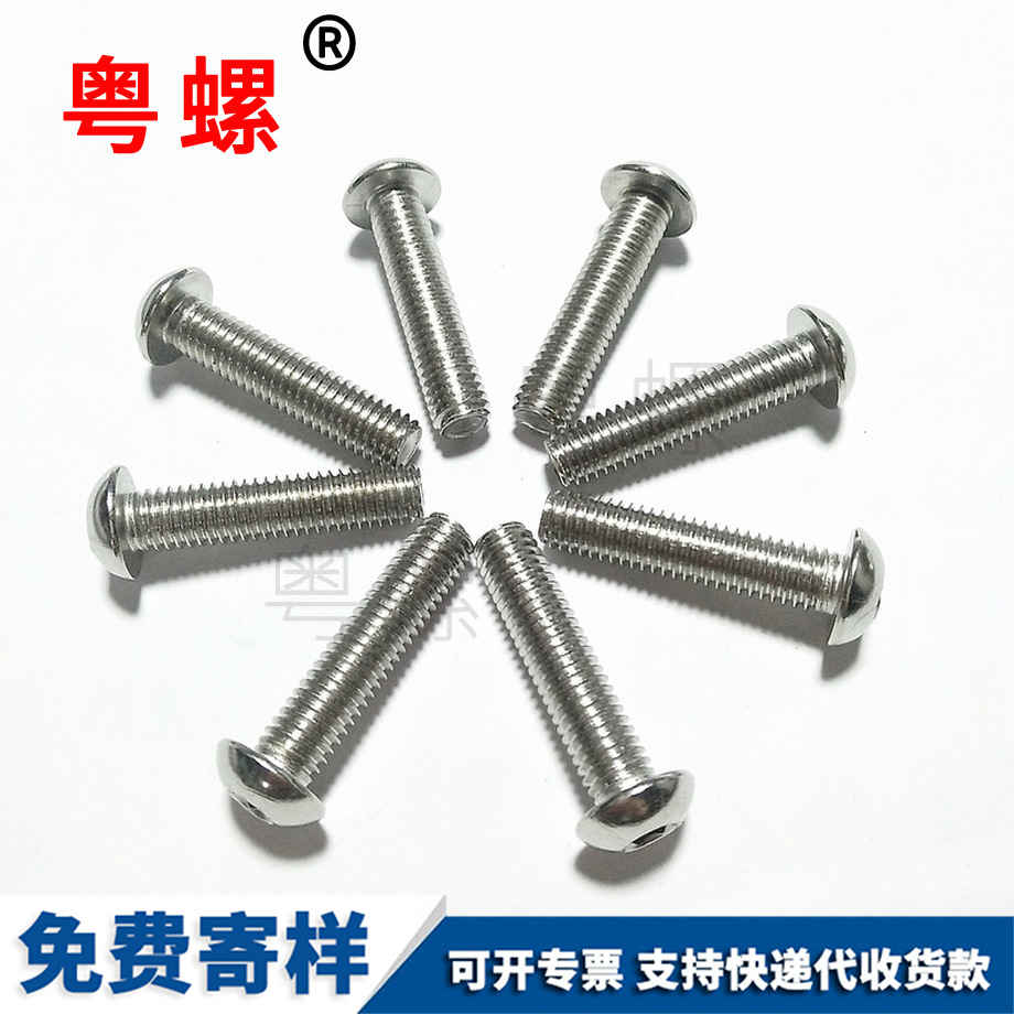 批发赤峰非标螺丝