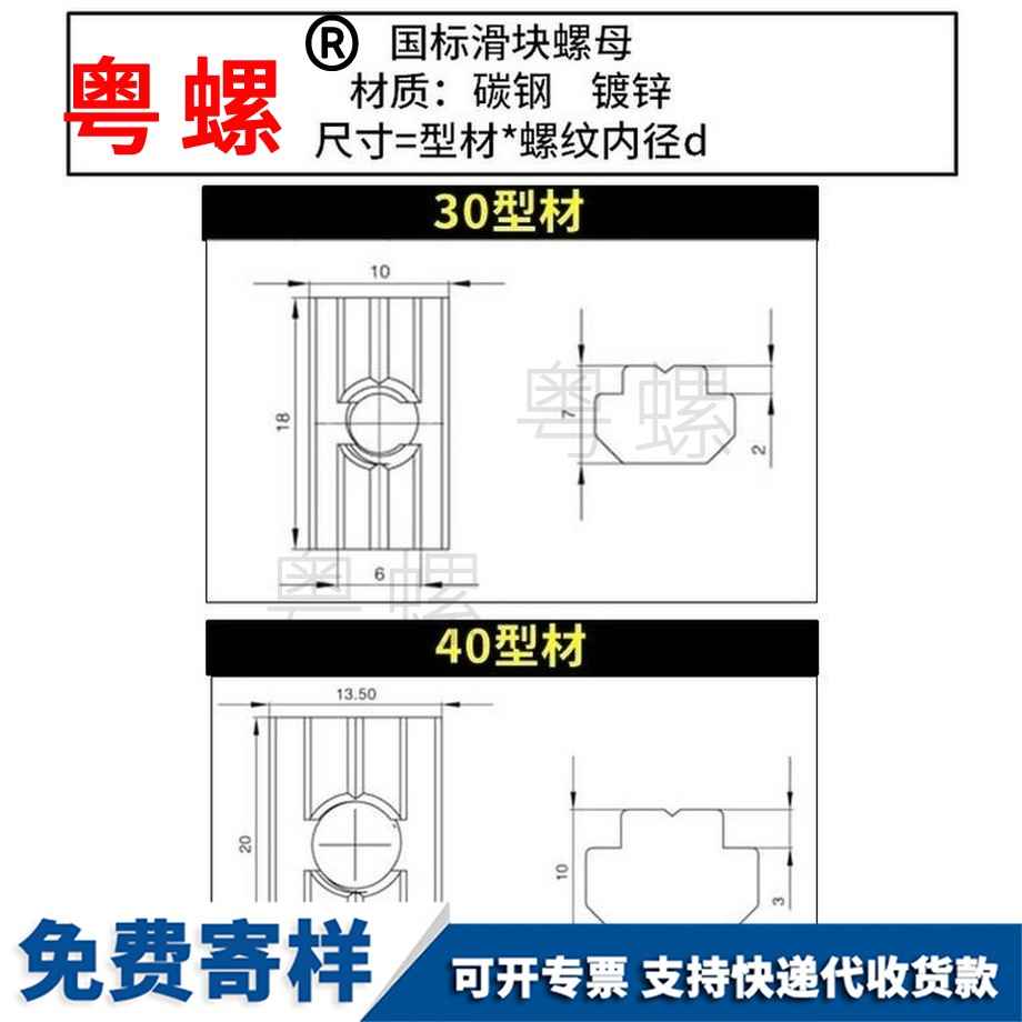 定制国标铝型材太原滑块螺母