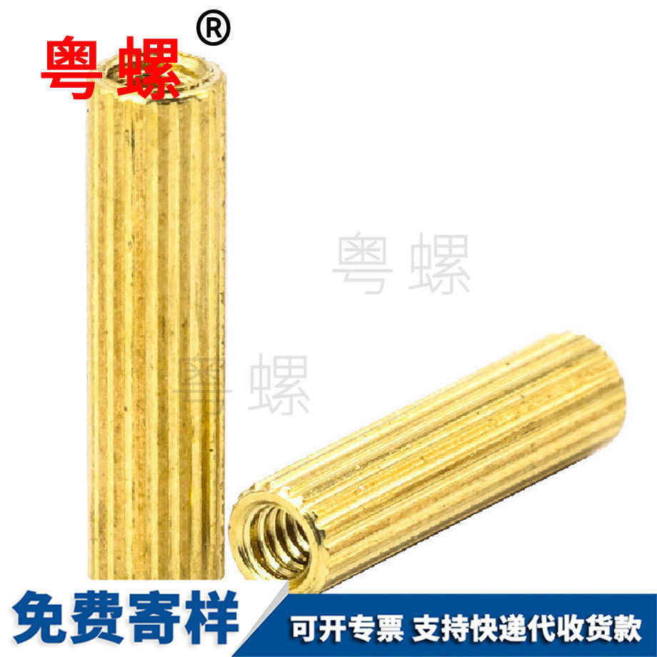渝中滚花渝中铜柱螺丝