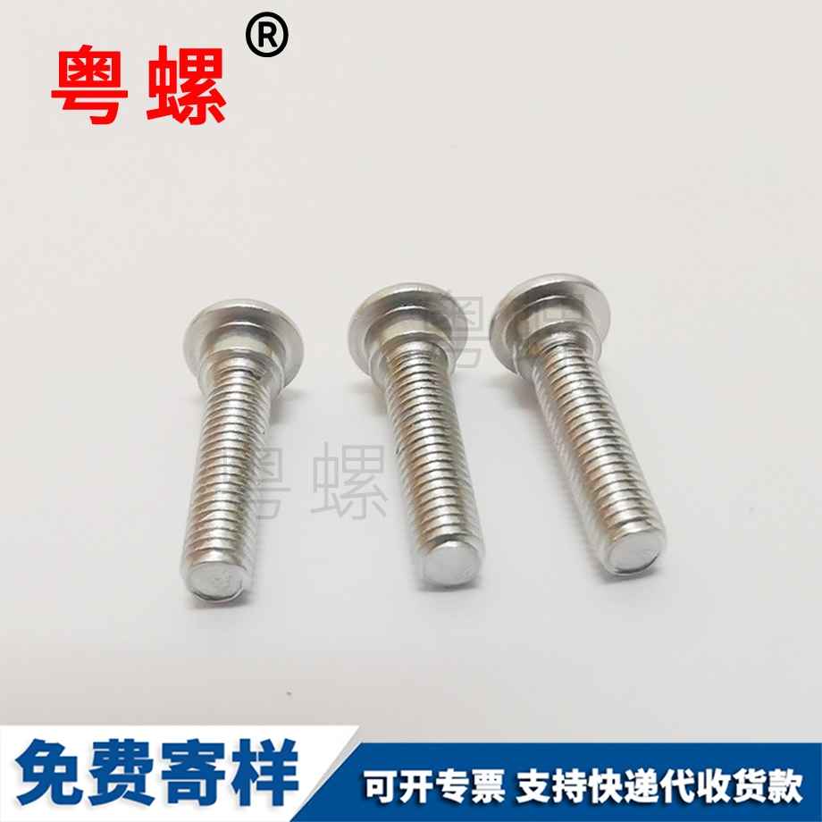 自攻沈阳螺丝钉