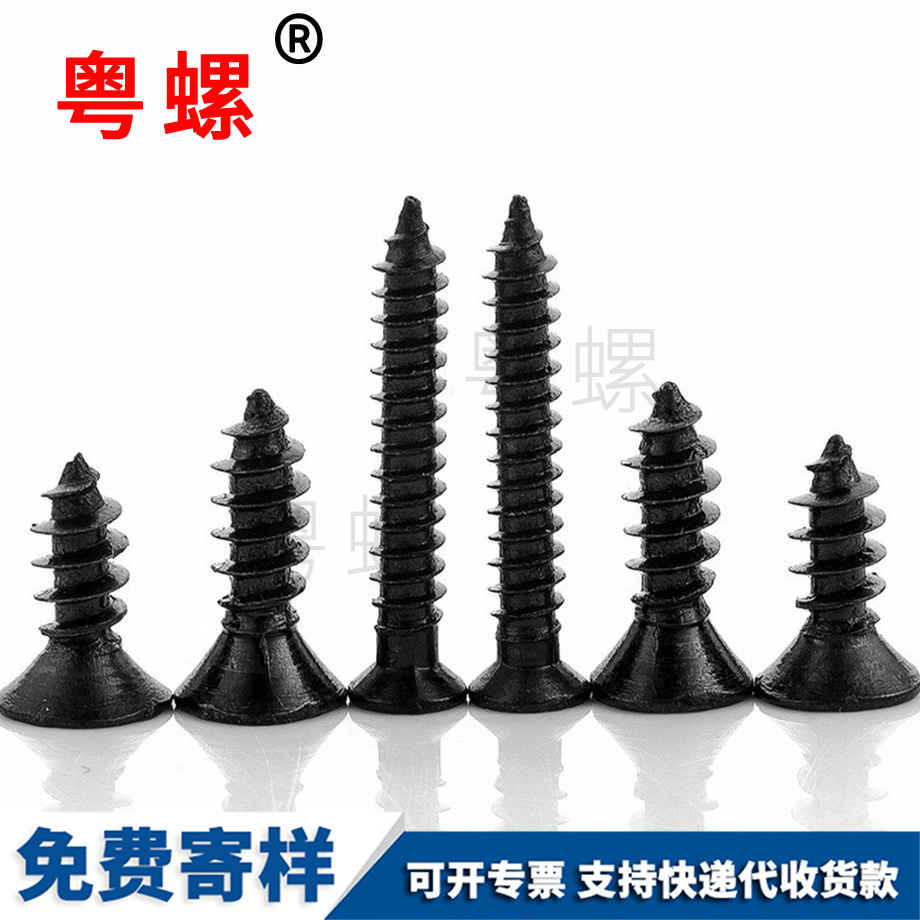 镀黑色沉攻