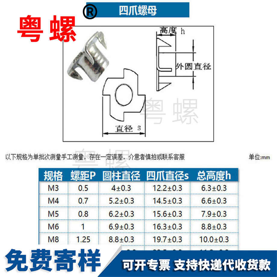 镀锌咸阳四爪螺母